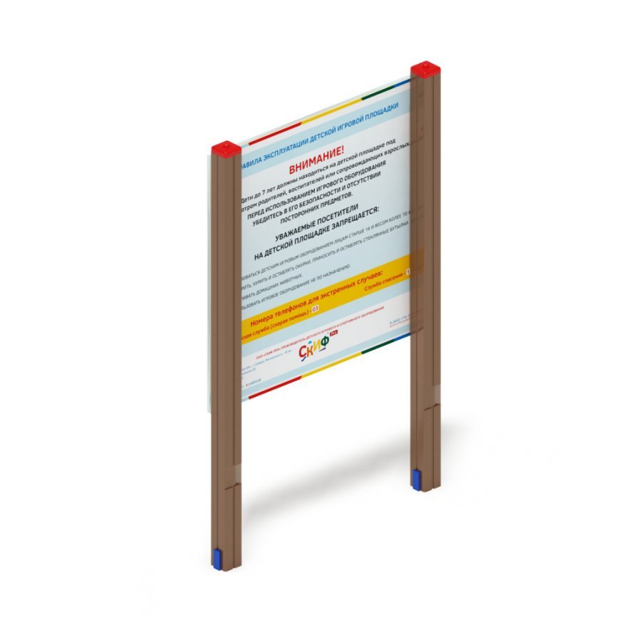 Информационный щит Данные 1 - вид 4