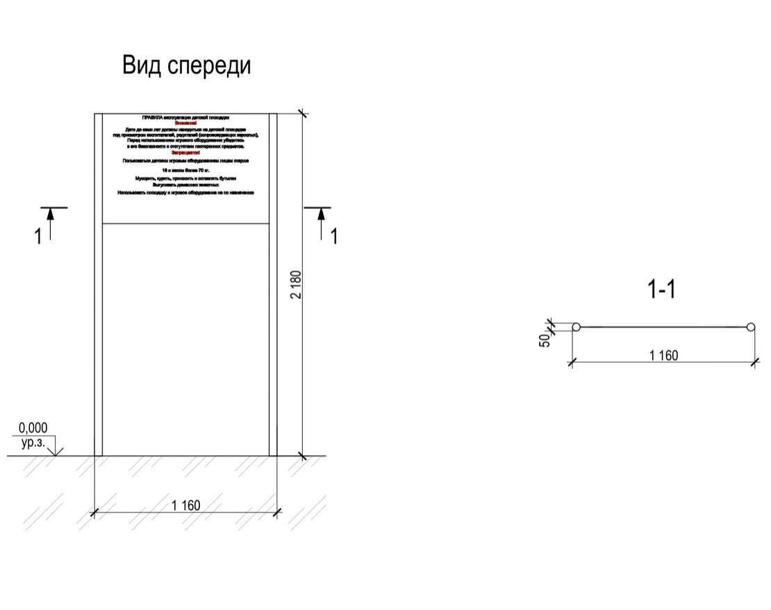 Информационный стенд 5 - вид 2